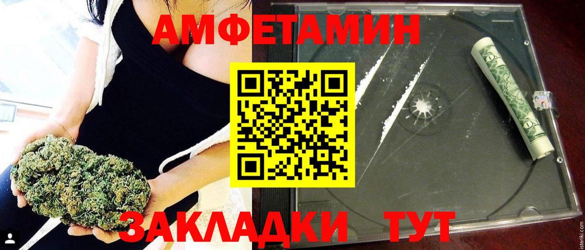 Амфетамин Розовый Елабуга