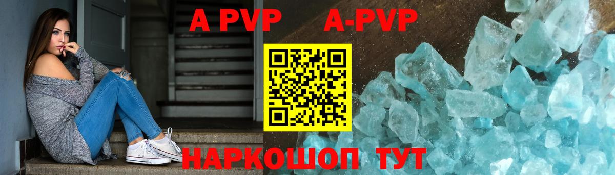 A PVP Соль Елабуга