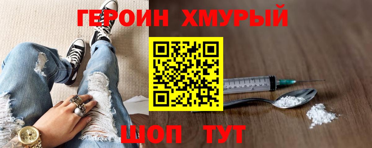ГЕРОИН Афган Елабуга