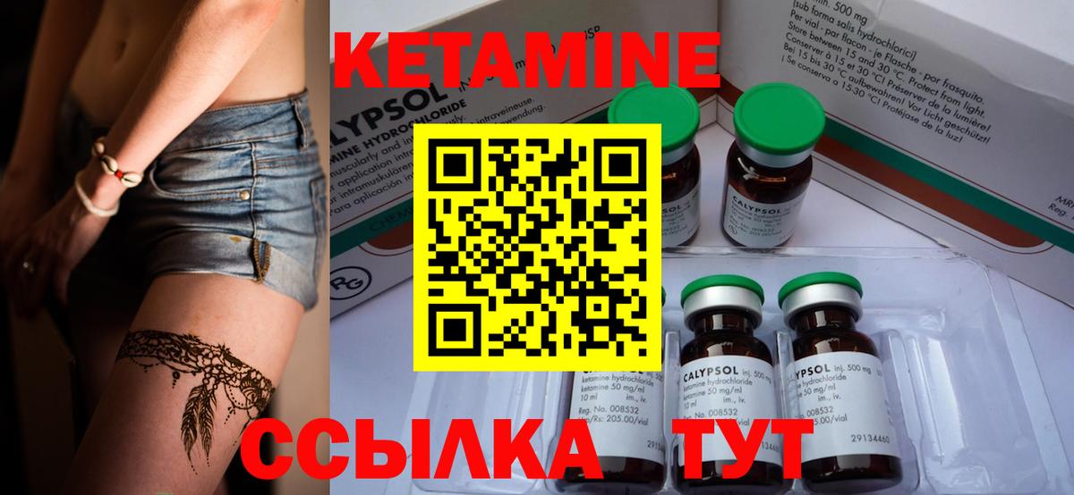 сайты даркнета состав  КЕТАМИН ketamine  Вход с VPN  Елабуга 