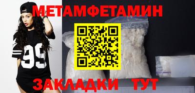 первитин Малоярославец
