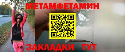 первитин Малоярославец