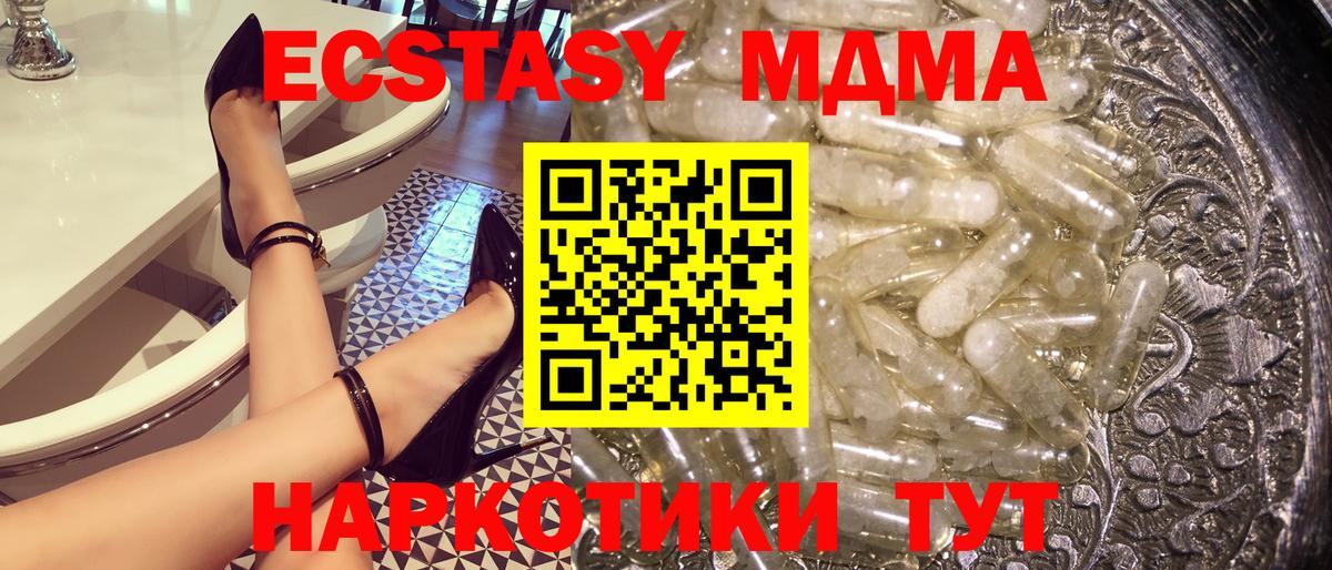MDMA  Вход с VPN  Елабуга  МДМА Molly 