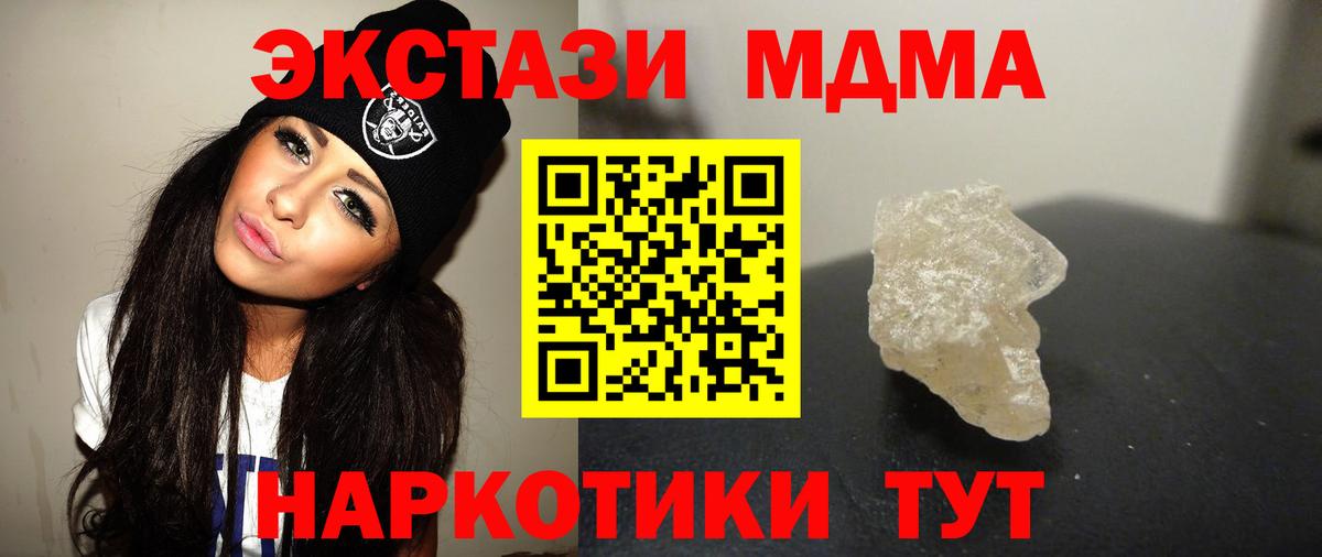 MDMA молли Елабуга