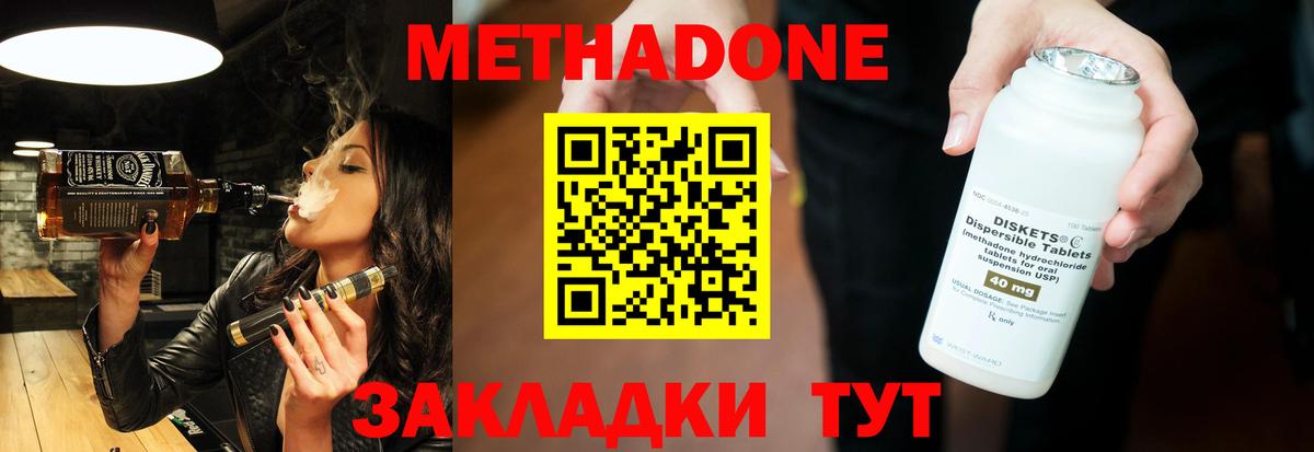Метадон белоснежный  Вход с VPN  Метадон VHQ  Елабуга 