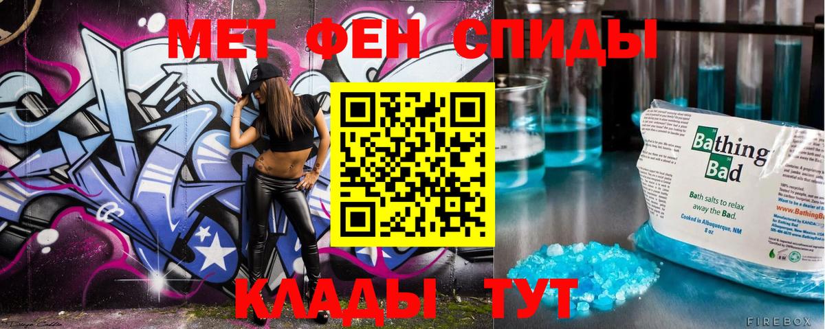 Метамфетамин кристалл  Вход с VPN  Елабуга 