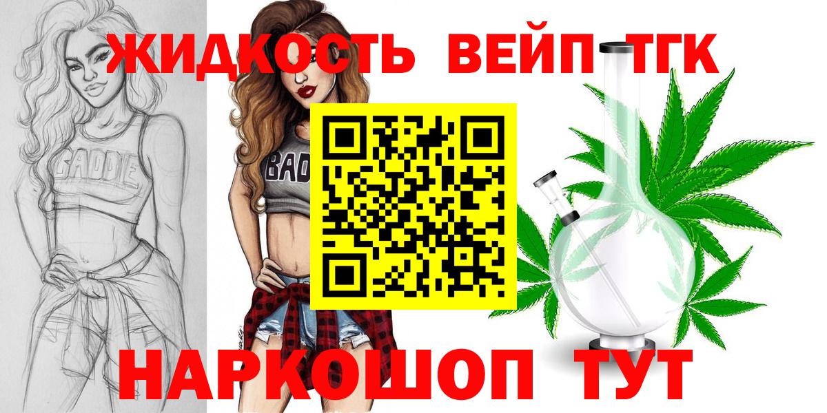 Дистиллят ТГК жижа Елабуга