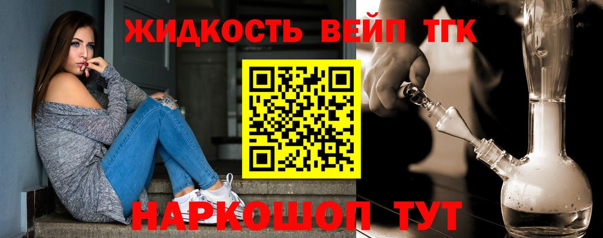 ТГК гашишное масло  Вход с VPN  Дистиллят ТГК жижа  Елабуга 